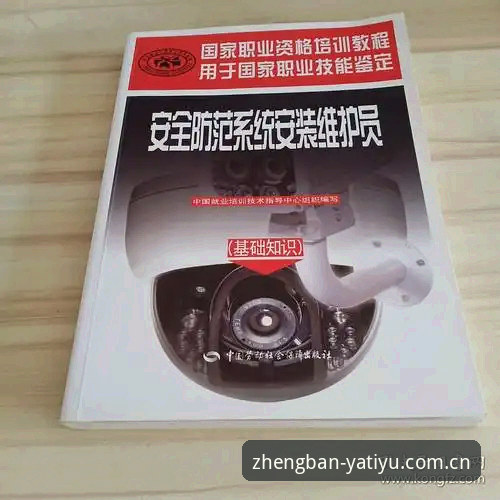 亚体育官方APP下载实用指南：安全获取与安装必备知识