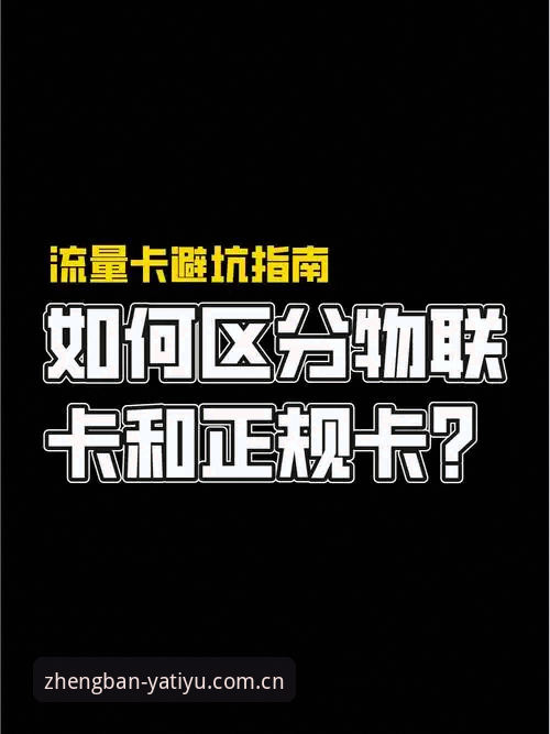 资深用户分享：亚体育下载地址实战经验，教你一眼识别正版渠道