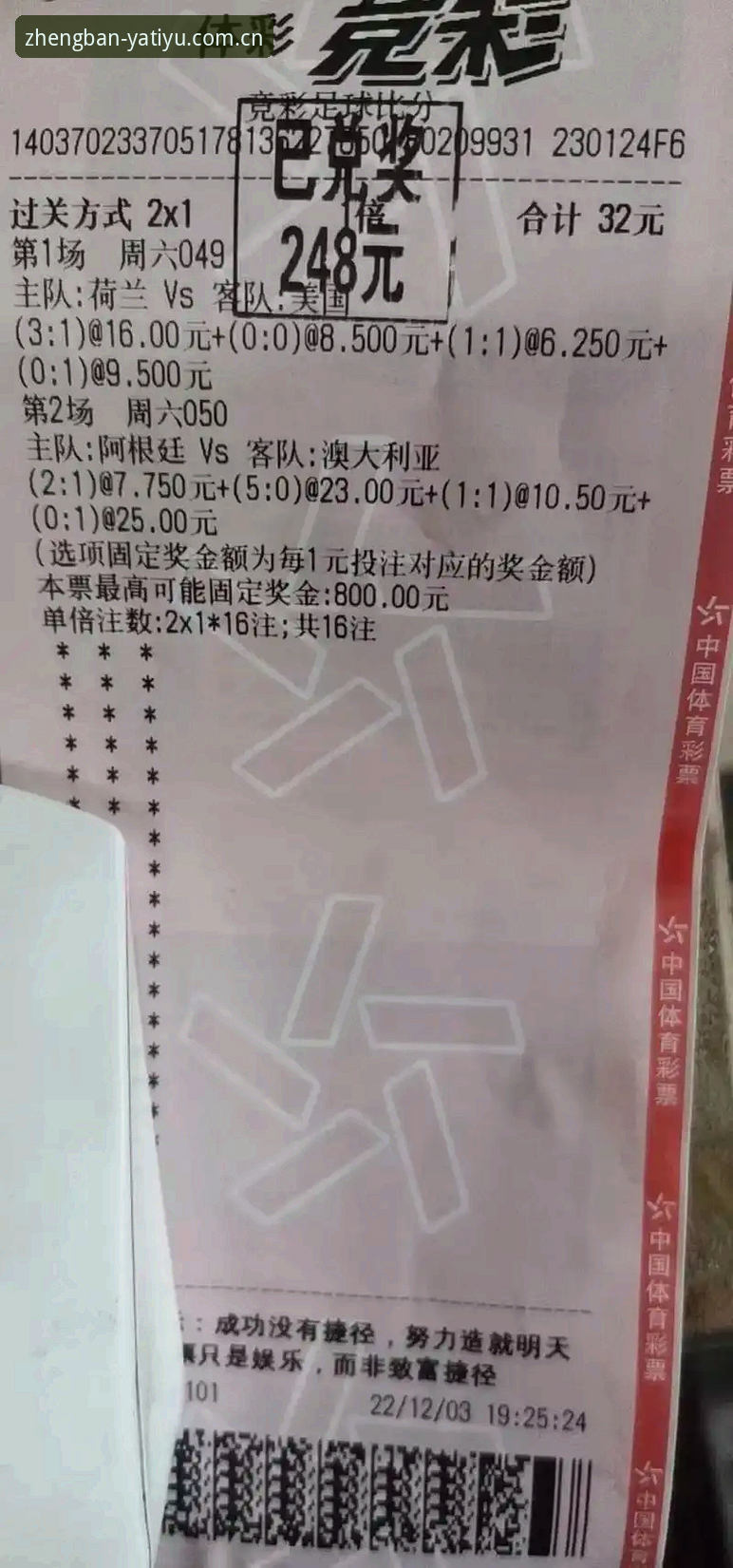 亚体育设置教程 世界杯观赛受阻?亚体育官方APP安装教程助你直达赛事现场