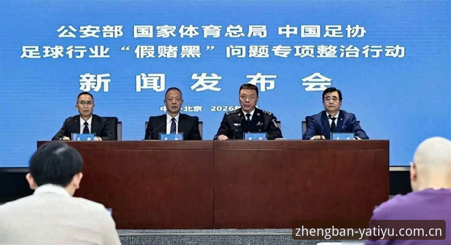 中国足协第三批禁足名单深度评测：65人受罚，足球反腐进入新阶段