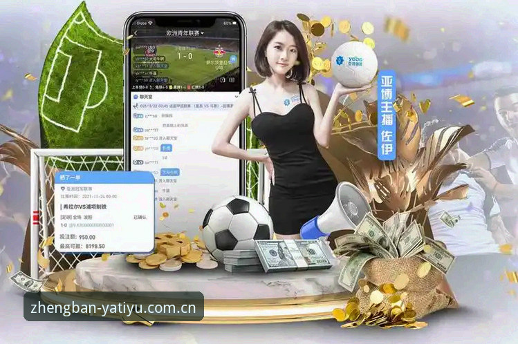 亚体育官方APP使用教程：解析曼联中场引援动态，掌握托纳利与埃德松交易内幕