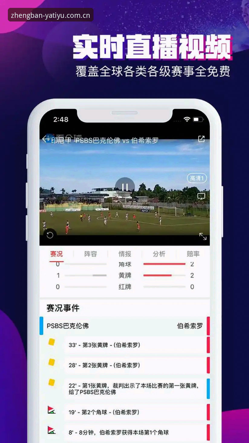 亚体育安卓下载对比 亚体育安卓下载对比完整指南:教你找到官方正版APP