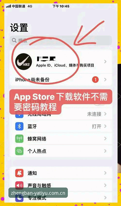 体育平台APP推荐 亚体育官方APP下载安装教程:从零找到正版入口,解决账户密码遗忘难题