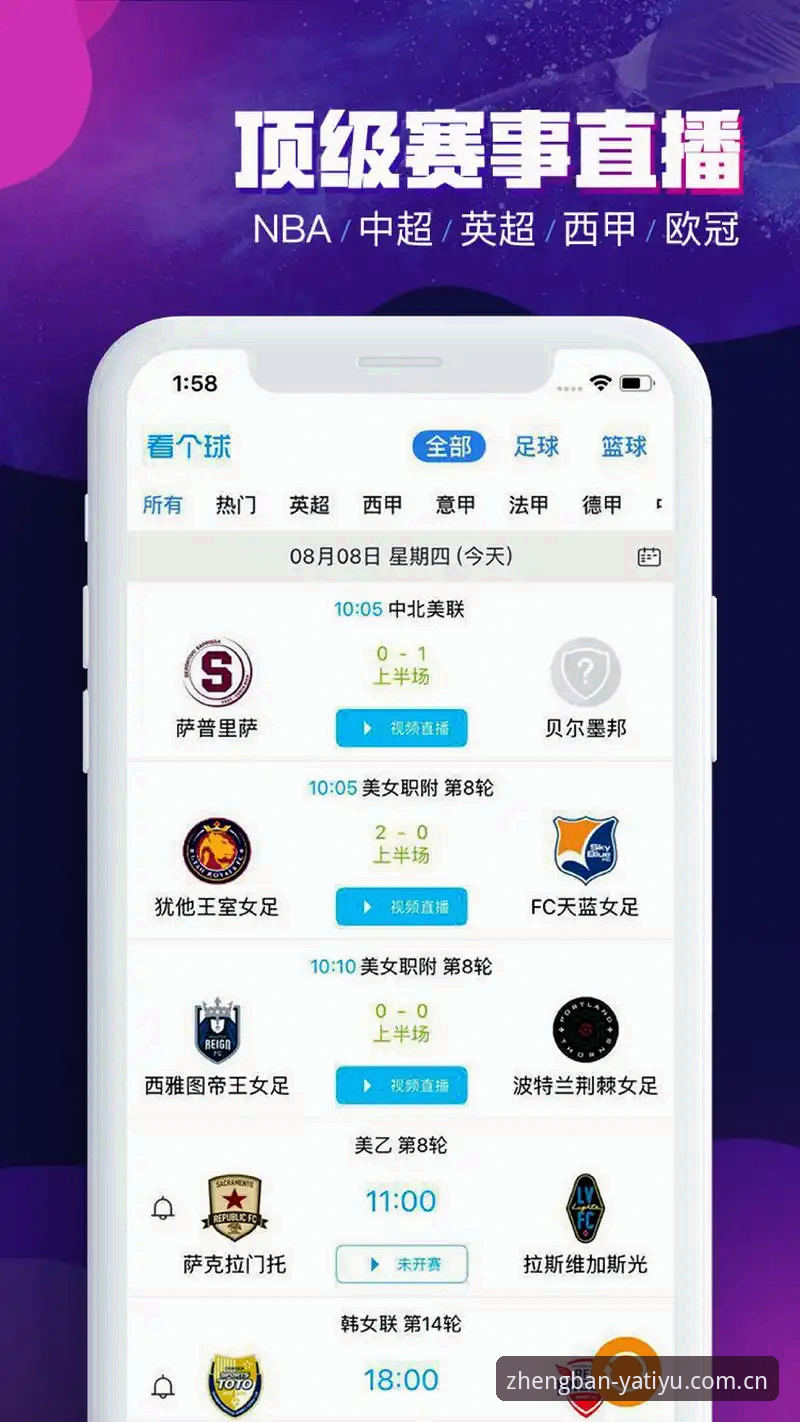 亚体育官方APP到底怎么下载？带你找到正版安装入口